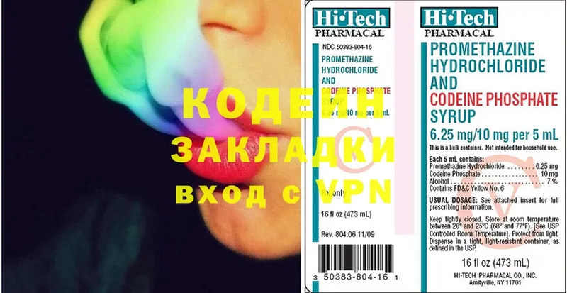 где продают наркотики  Шарыпово  Codein Purple Drank 