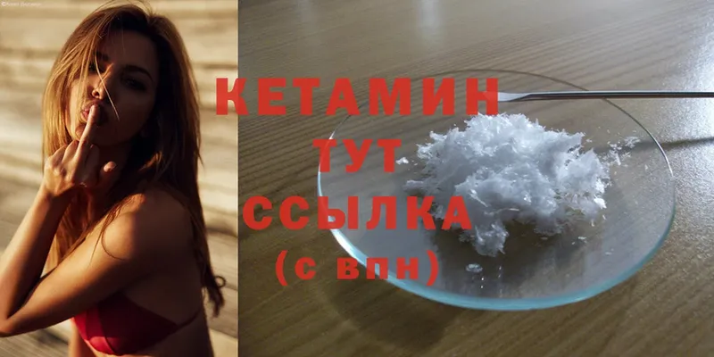 КЕТАМИН ketamine  наркотики  Шарыпово 